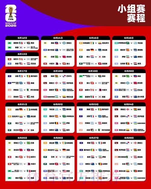 2026世界杯预测下载入口地址 2026世界杯预测下载入口地址